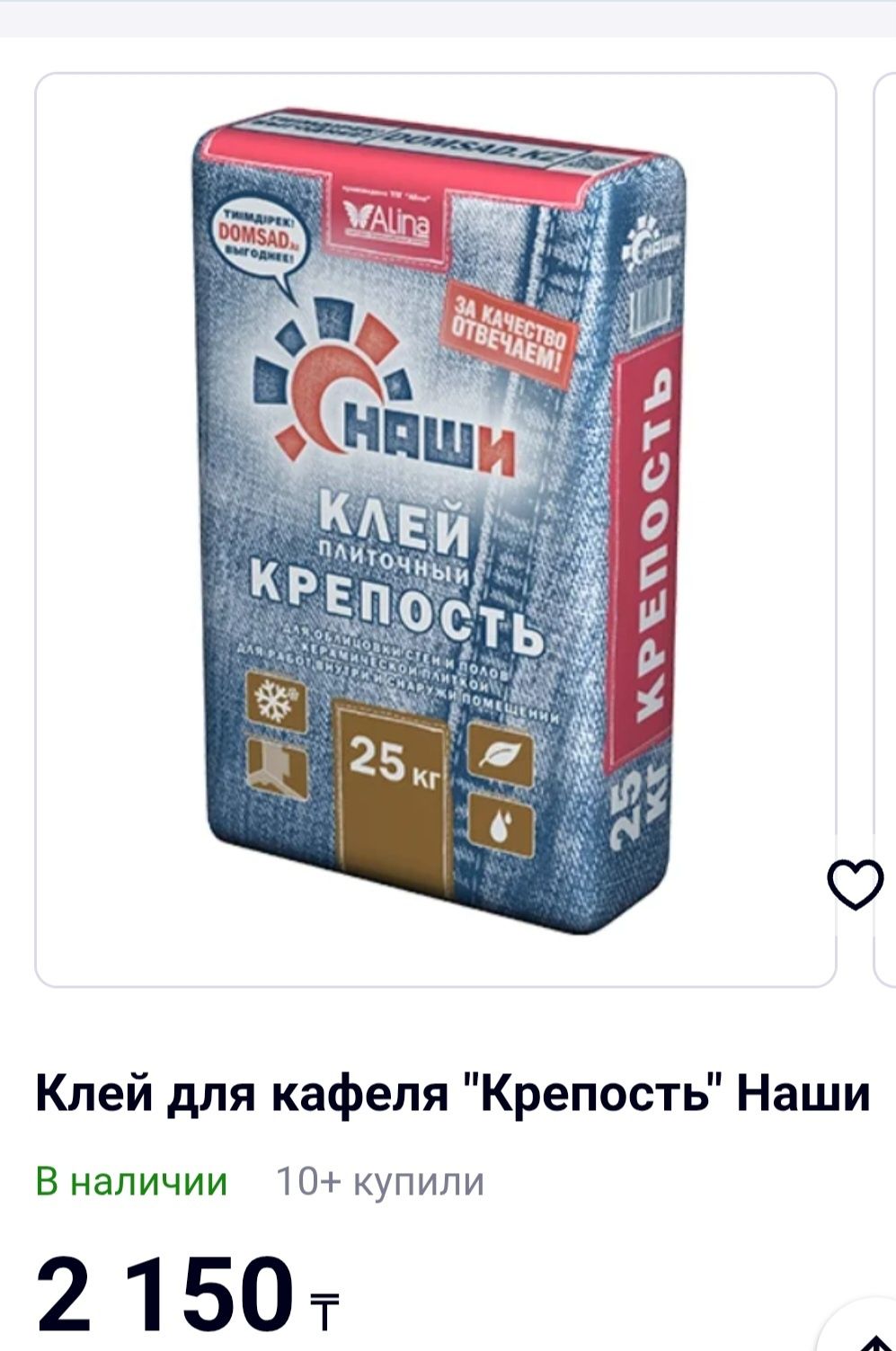 Продаётся шпаклевка и клей все новое недорого