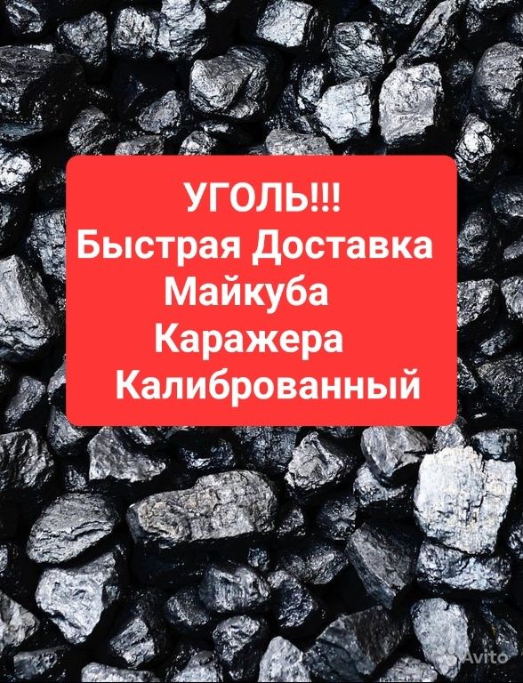 Песок Гравий Щебень Черозем Глина уголь Доставка сыпучих Газ53 и Зил