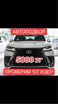 Автоэксперт Автоэлектрик автоподбор 24/7