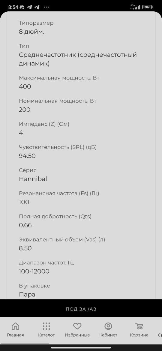 Продам динамики 20см