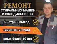 Ремонт холодильников и холодильных витрин