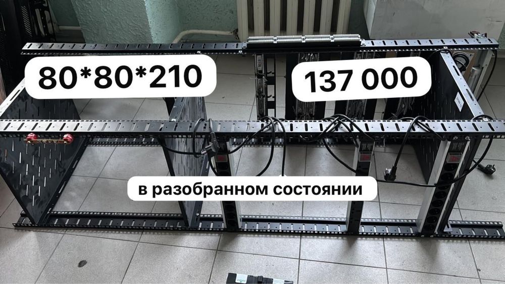 Шкафы серверные б/у