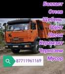 Услуги КамАЗа (Щебень, баланс, песок, грунт т.д)