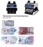 Счетчик банкнот  Прошивка на Bill counter 920 на новые банкноты