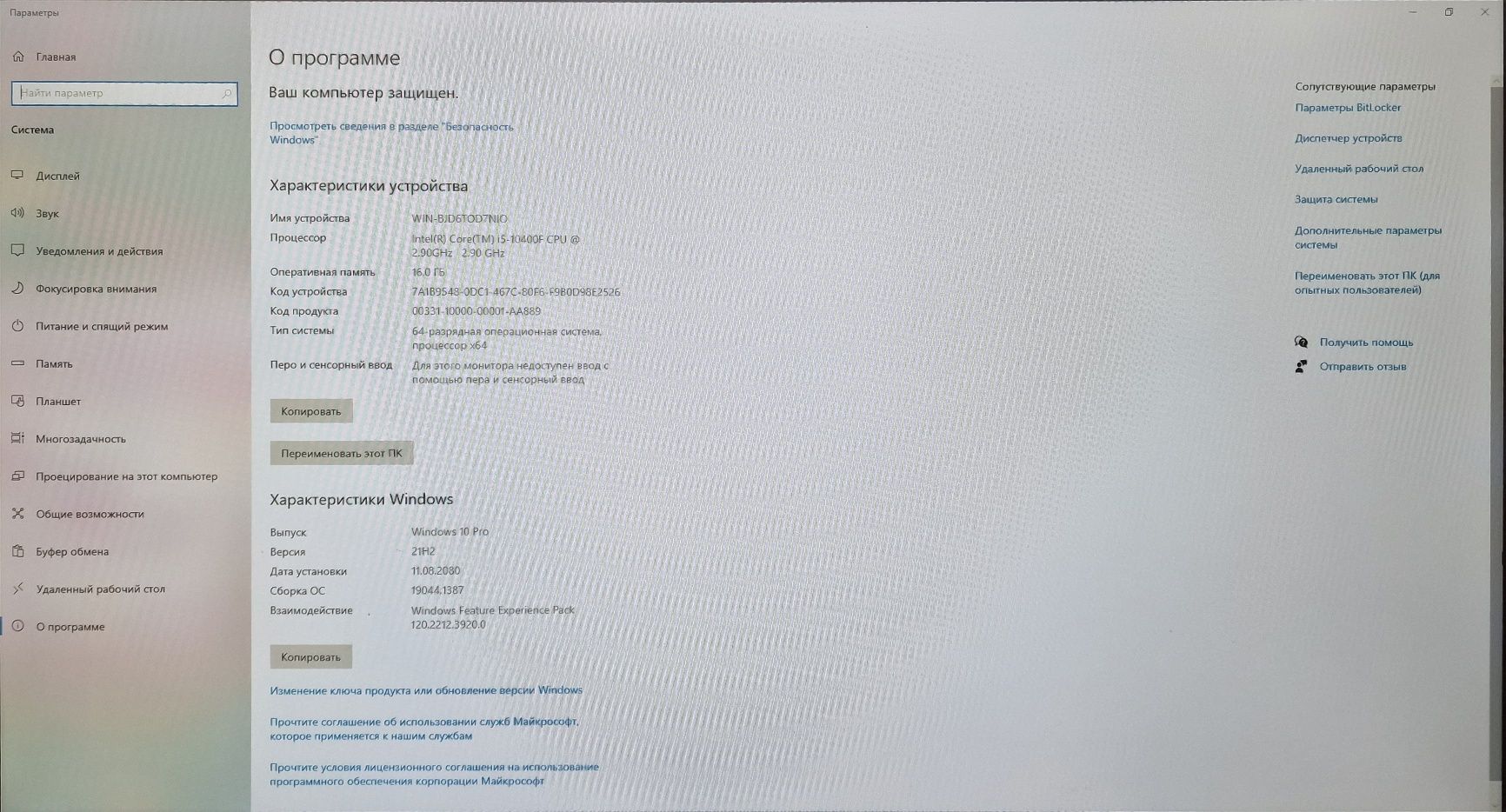 Игровой компьютер