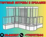 Прилавок витрина стеклянная из профиля, оборудование для магазина shvp