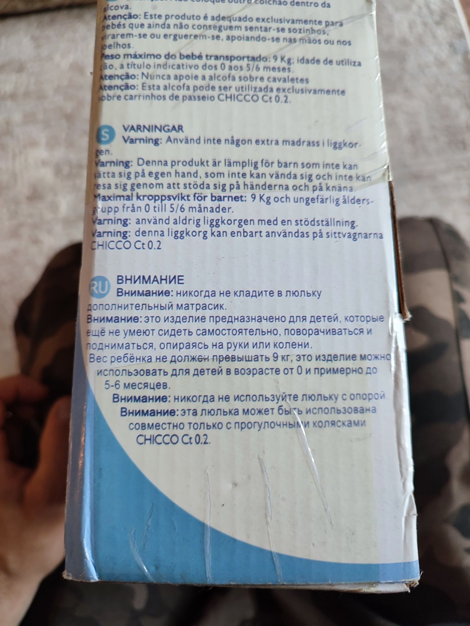Люлька для переноски новорожденных