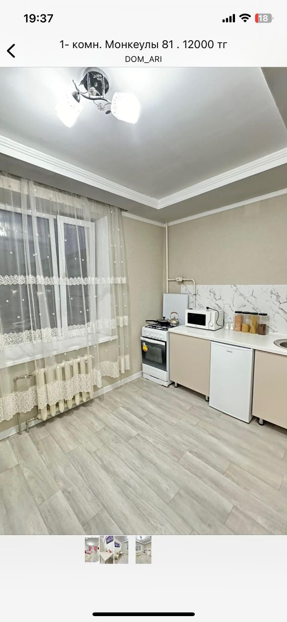 Квартира по суточно и почасовой