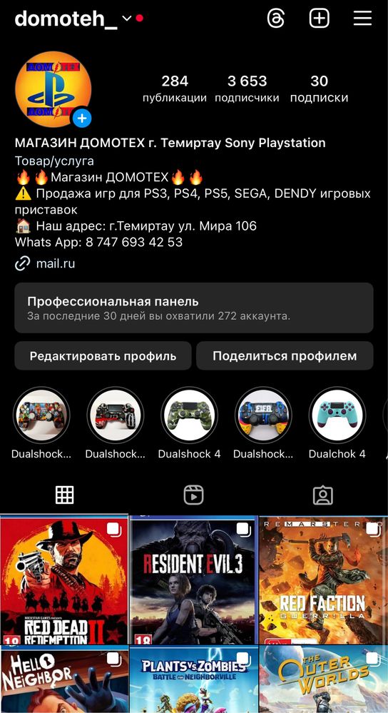 Игра для Playstation 5 Saints Row, Trek Yomi, Stray, MK