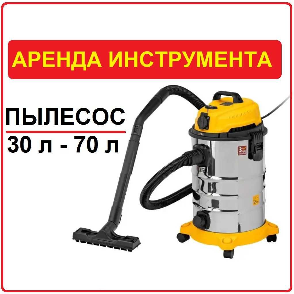 Аренда Вибратора для бетона Аренда инструмента Вибратор Рохля Дрель