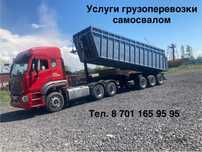 Услуги перевозки щебень, песок, уголь, сельхоз культуры.