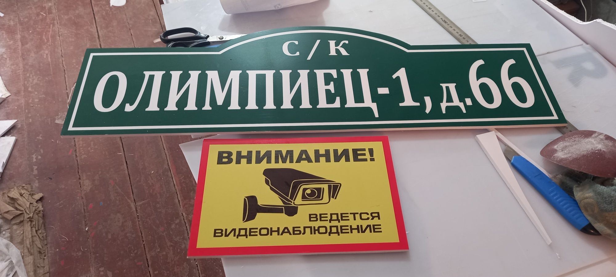 Таблички адресные, офисные, номерки,каспи таблички