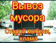 Вывоз мусора Газели