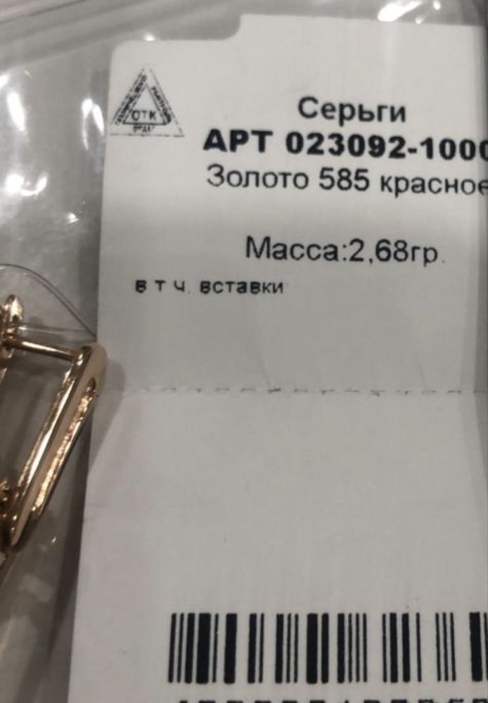 Золотые сережки золото Россия красное золото