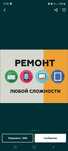 Ремонт телефонов любой сложности
