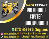 Капитальный Ремонт Мопеда Скутера Мотоцикла