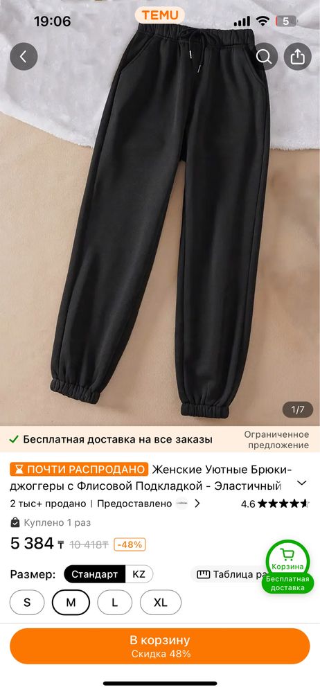 Новые брюки-джоггеры с флисовой подкладкой теплые на зиму