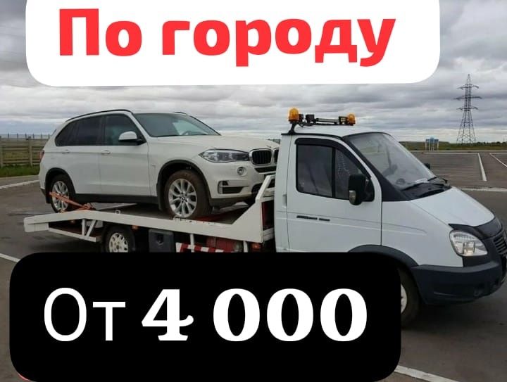 Арзан Шымкент Эвакуатор Шымкент портал город и межгород