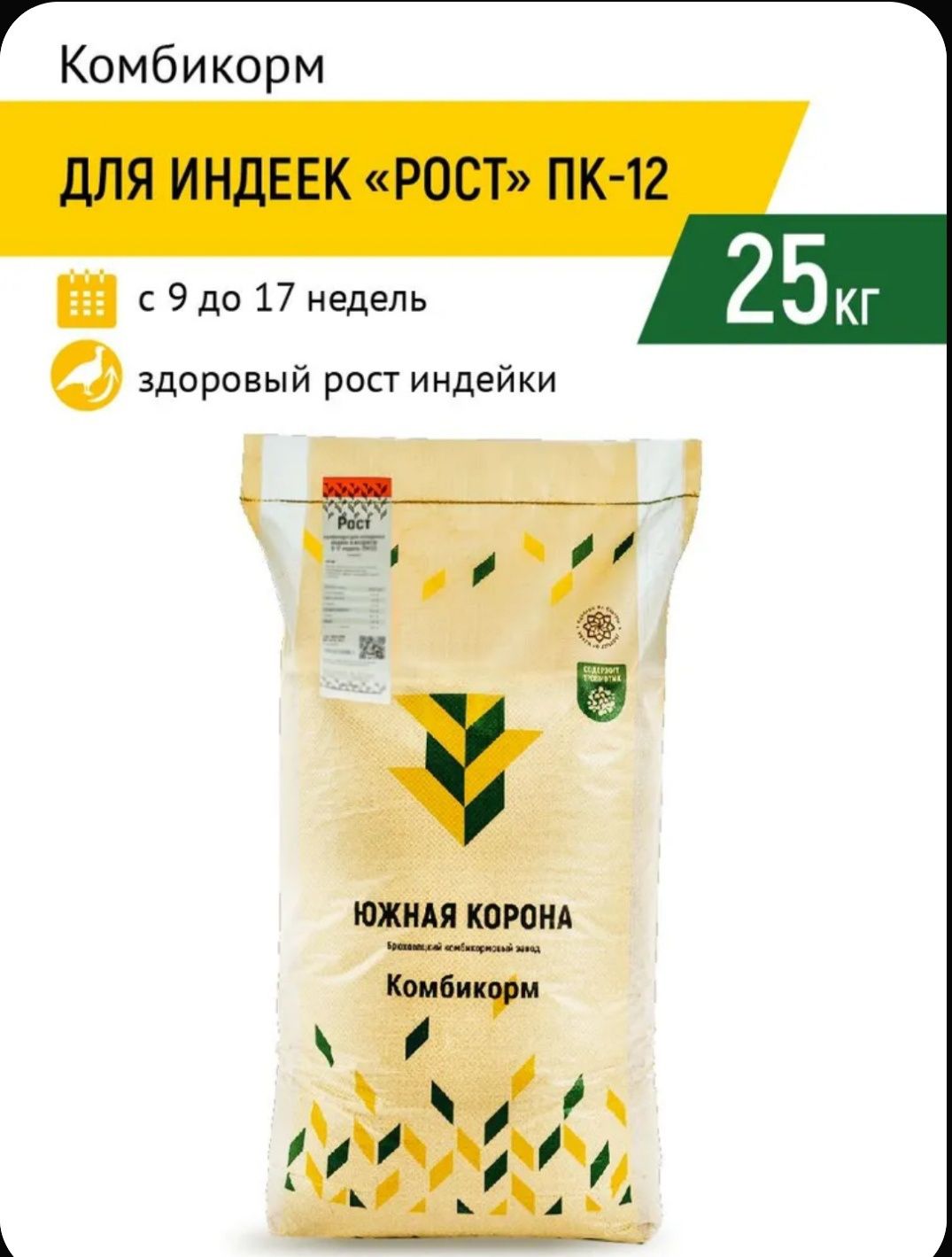 Комбикорм для перепелов, бройлеров и индеек