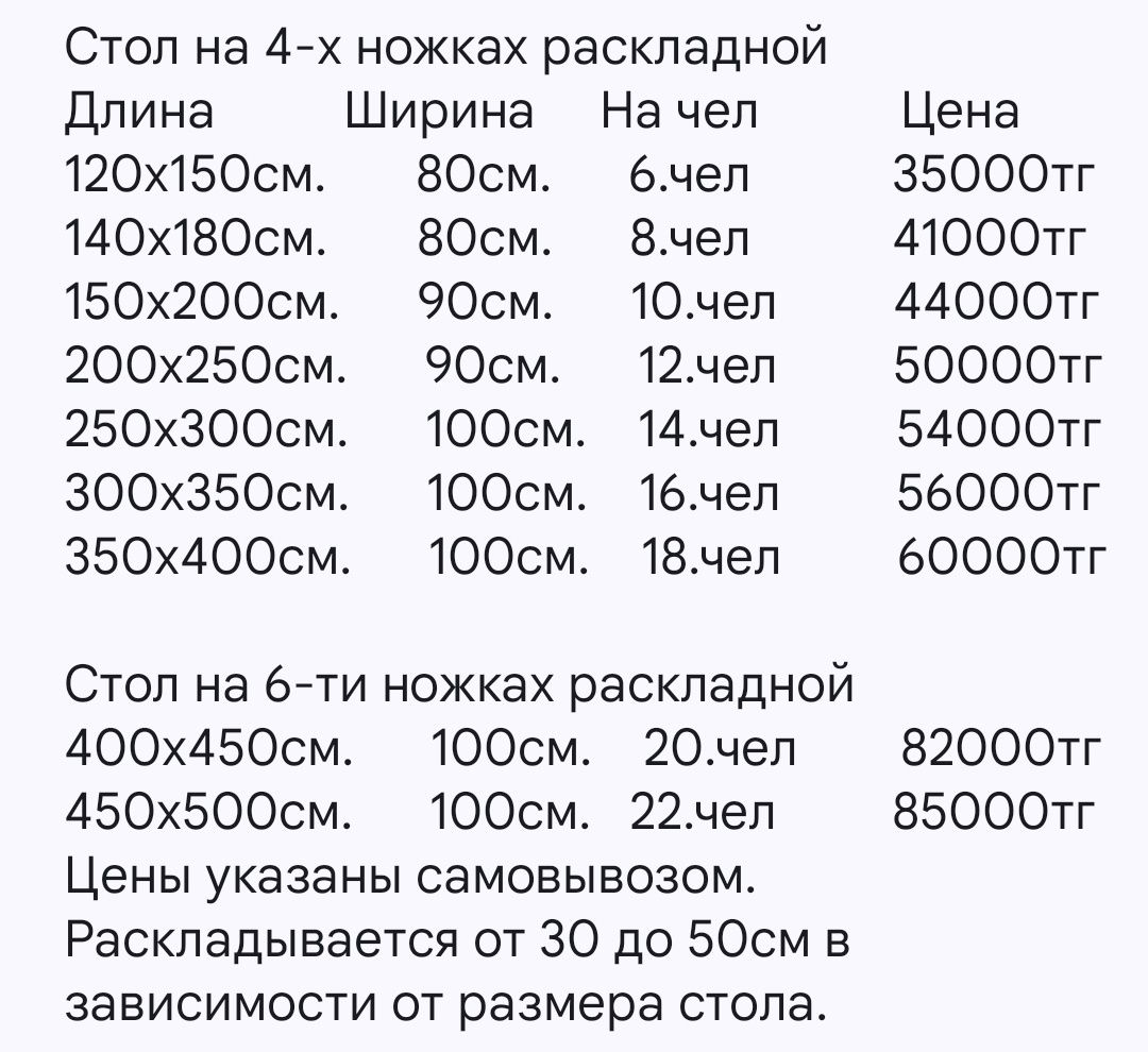 Стол раздвижной на деревянных ножках новый стул