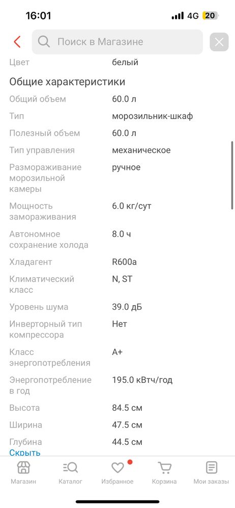 Продам морозильник