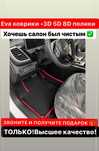 3д полики 5д. Ева коврики
25 000 тг