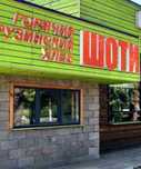 Павильон с тандыром