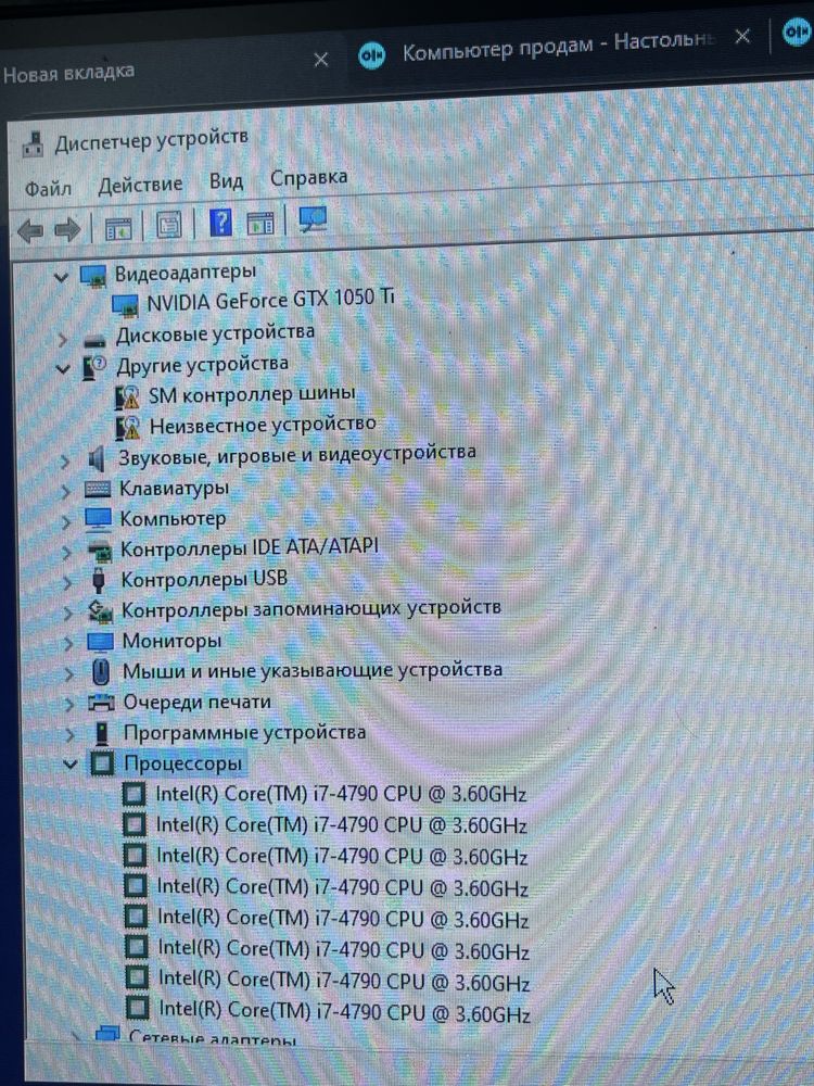 Компьютер Gtx 1050 ti