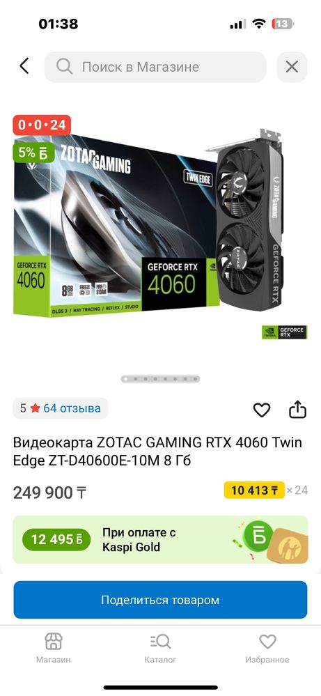Игровой компьютер комплект rtx 4060.