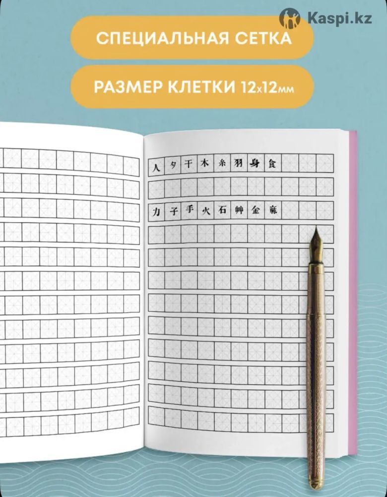 Тетрадки для инроглифоф