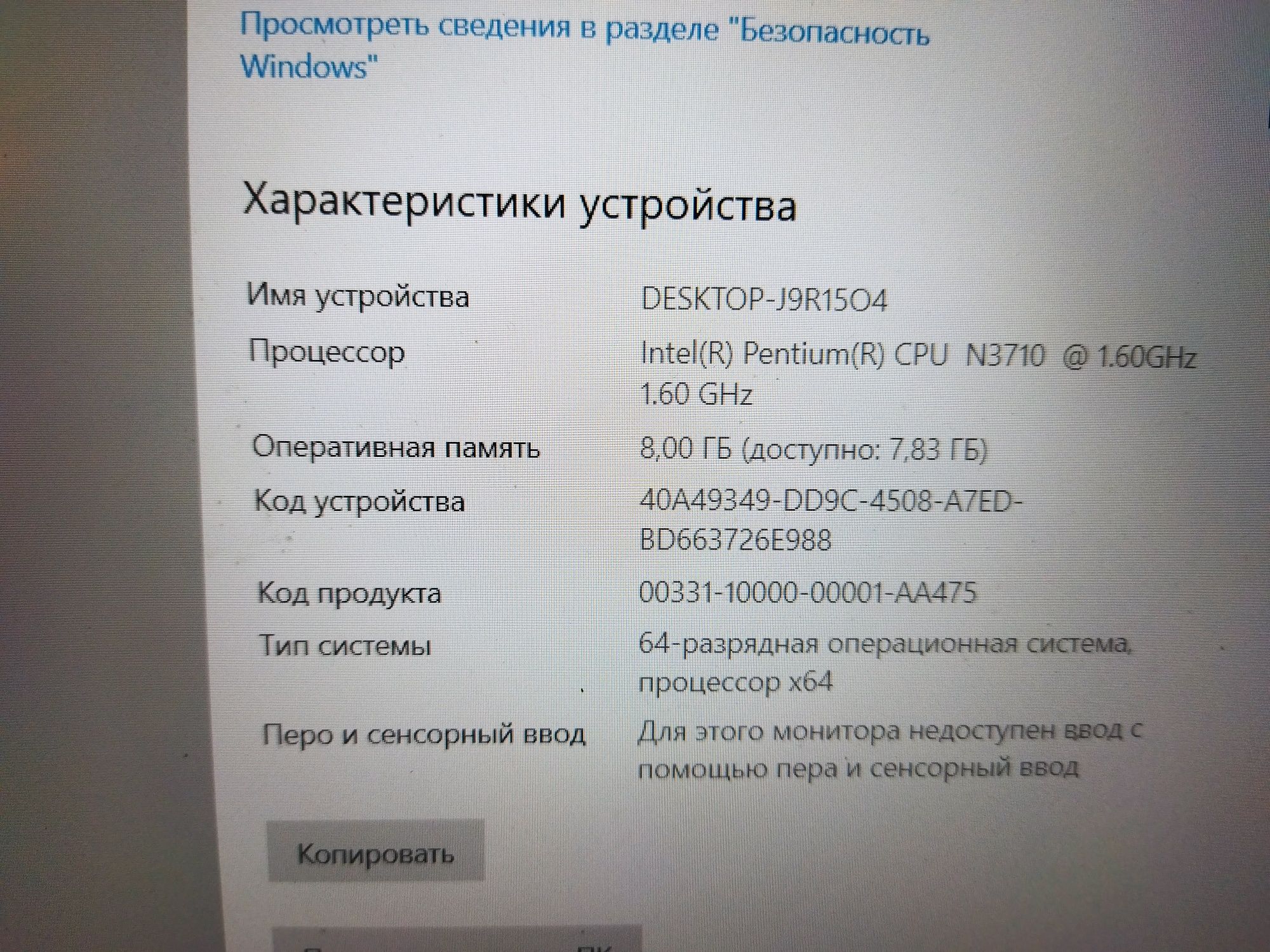 Продам Ноутбук для работы или игр