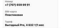 VIP номер, вип номер продам