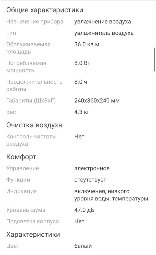 Увлажнитель воздуха Smartmi. Oт Xiaomi. В отл состоянии. Цена 25.000 т