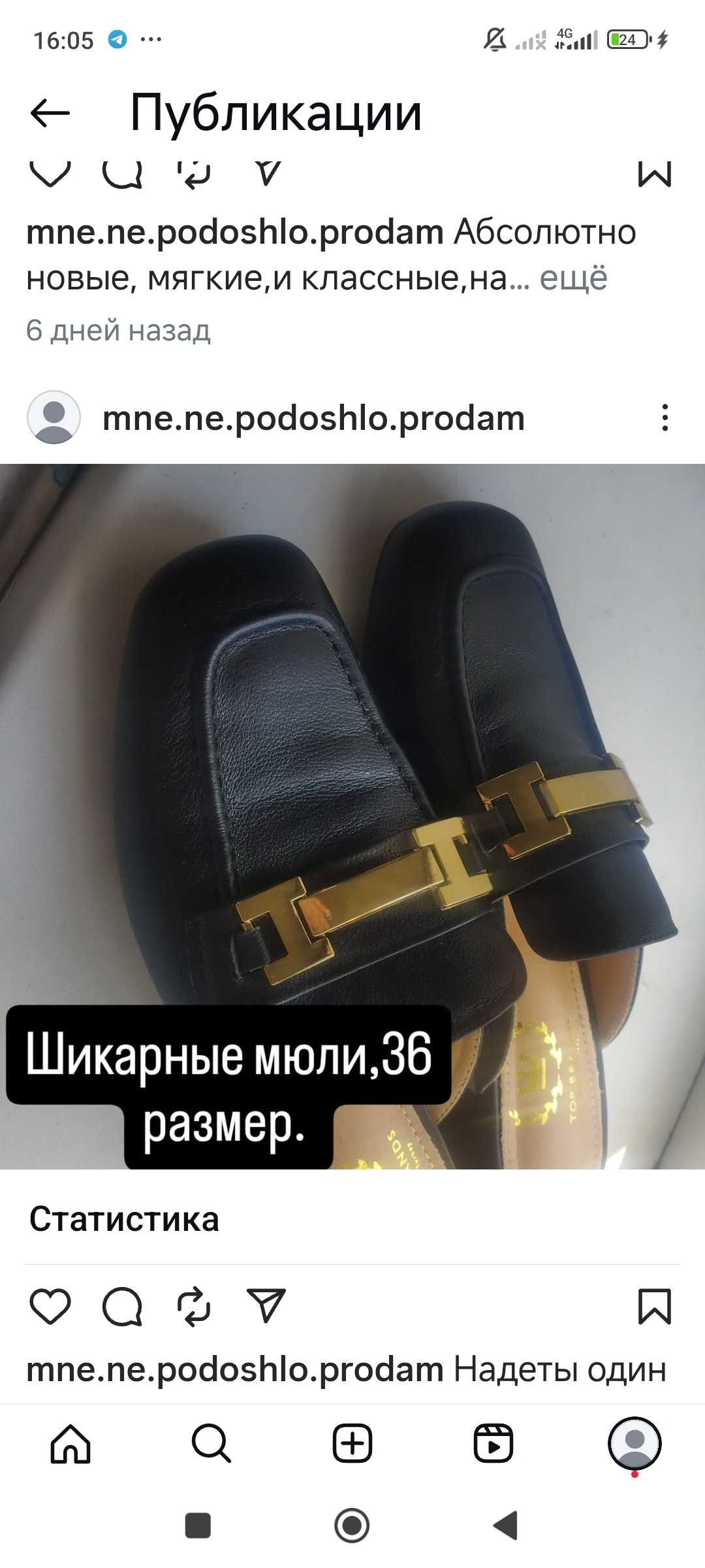Мюли для классического образа