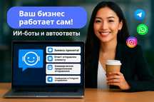 ИИ для бизнеса | Разработка “под ключ” от агентства