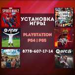 Продажа игры для playstation. Установка игр на ps4,5. Пс5