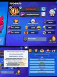 Продам аккаунт brawl stars