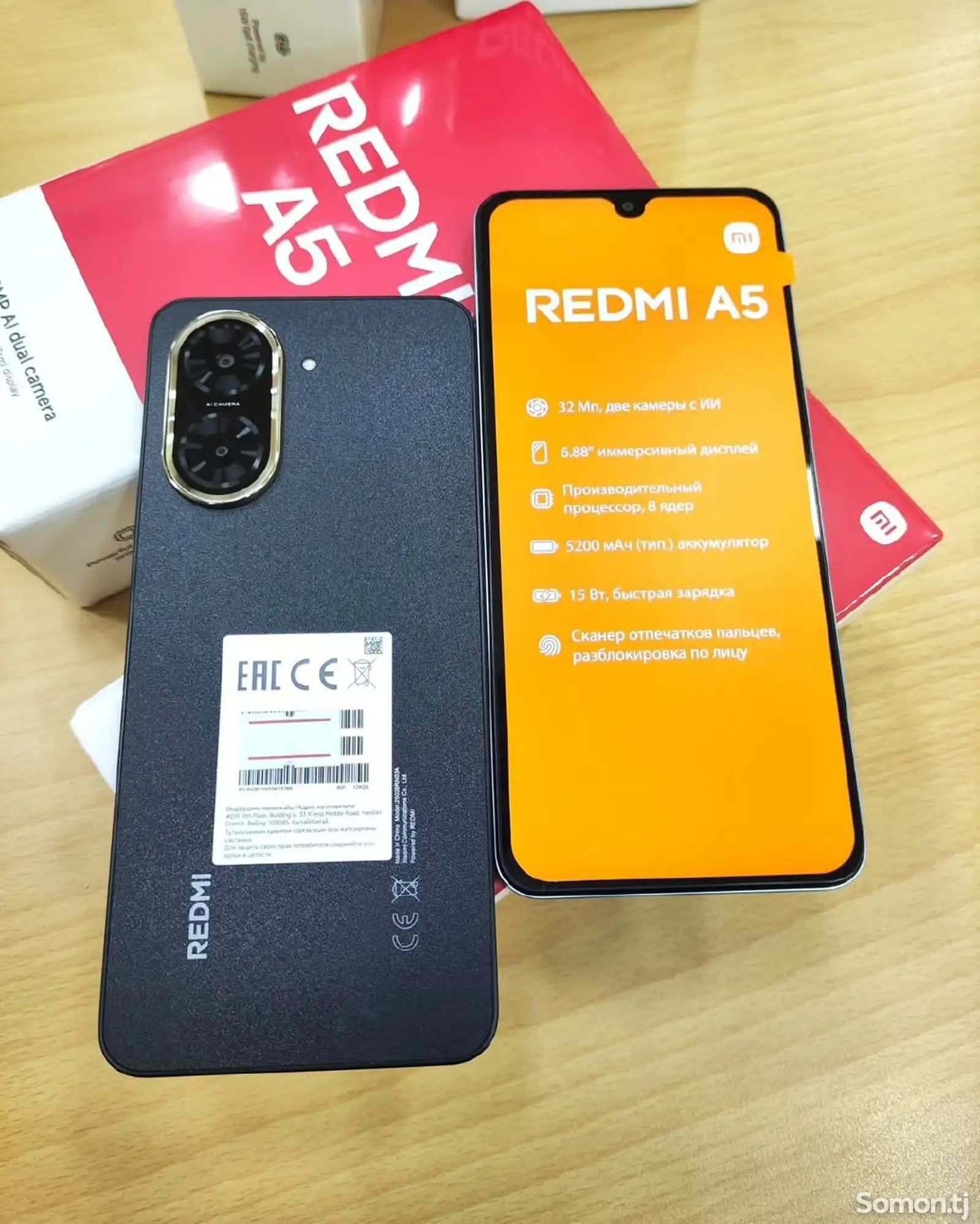 Продам новый запечатанный Redmi A5 64г и 128г