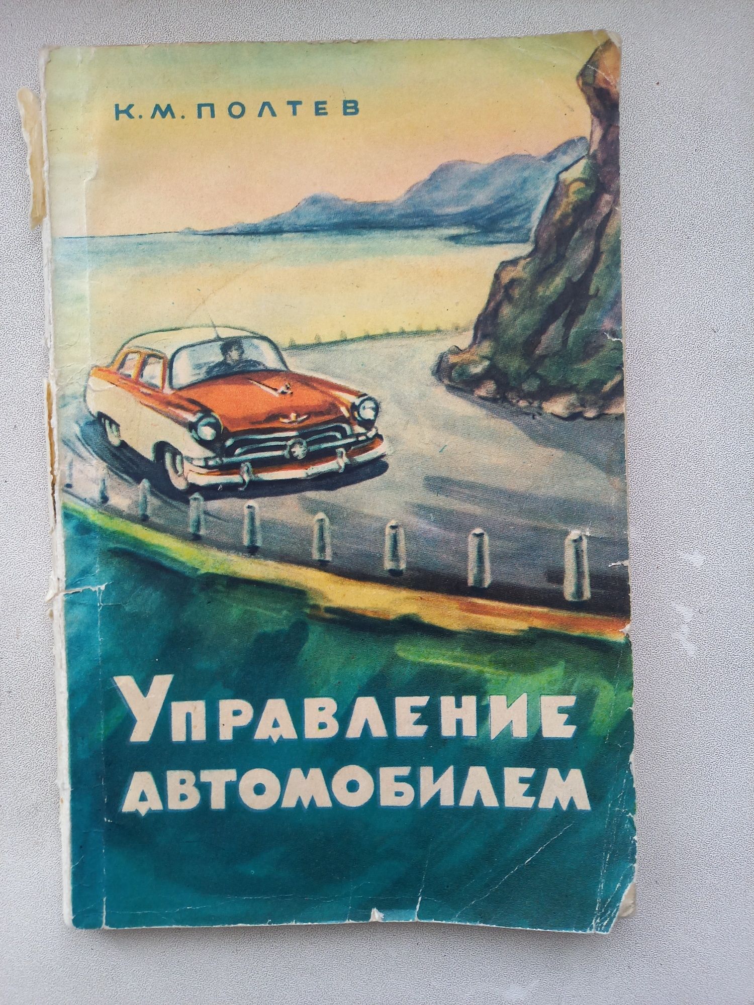 Книги по ремонту автомобилей