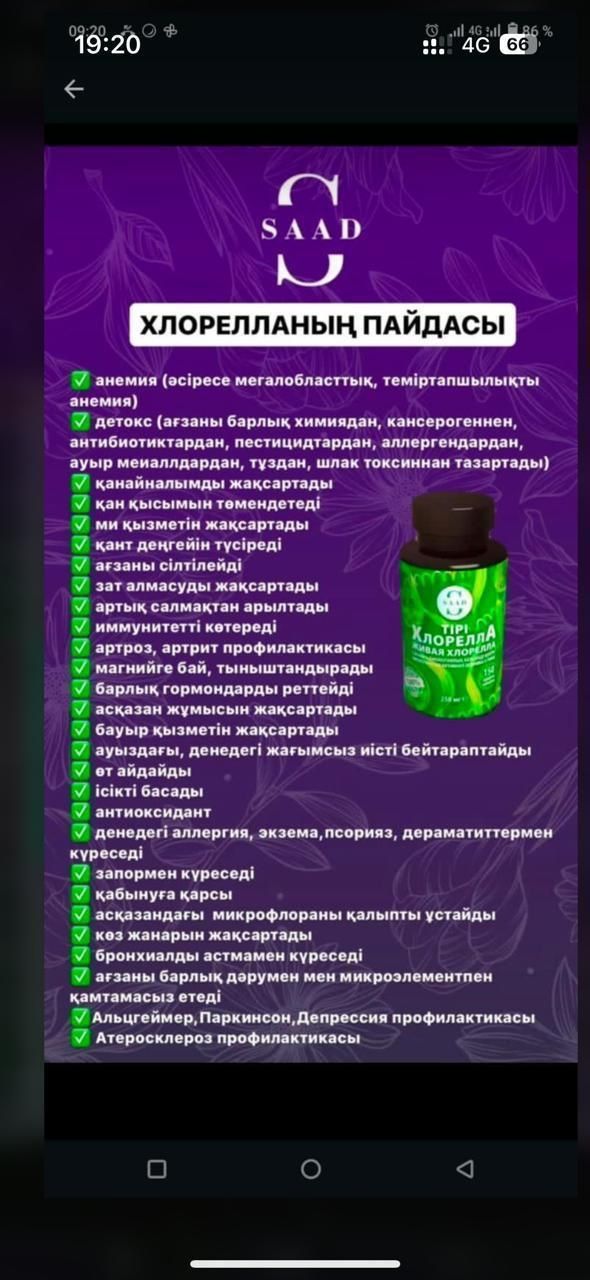 СААД  тіркеймін тегін.