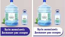 Доставка воды по городу Алматы