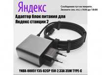 для МИДИ на АЛИСА-2 блок питания, зарядка Type-c ОРИГИНАЛ
