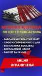 Металлочерепица/Профнастил/Кровля/Сайдинг/Водосток/Европанель