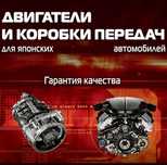 Авторазбор. Двигателя, КПП из Японии.Suzuki Isuzu Subaru Mazda и тд.