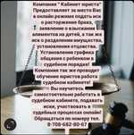 Юридические услуги