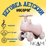 Беговел детский НОВЫЕ !
