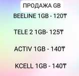 Билайн, теле2 и актив гиги продаю