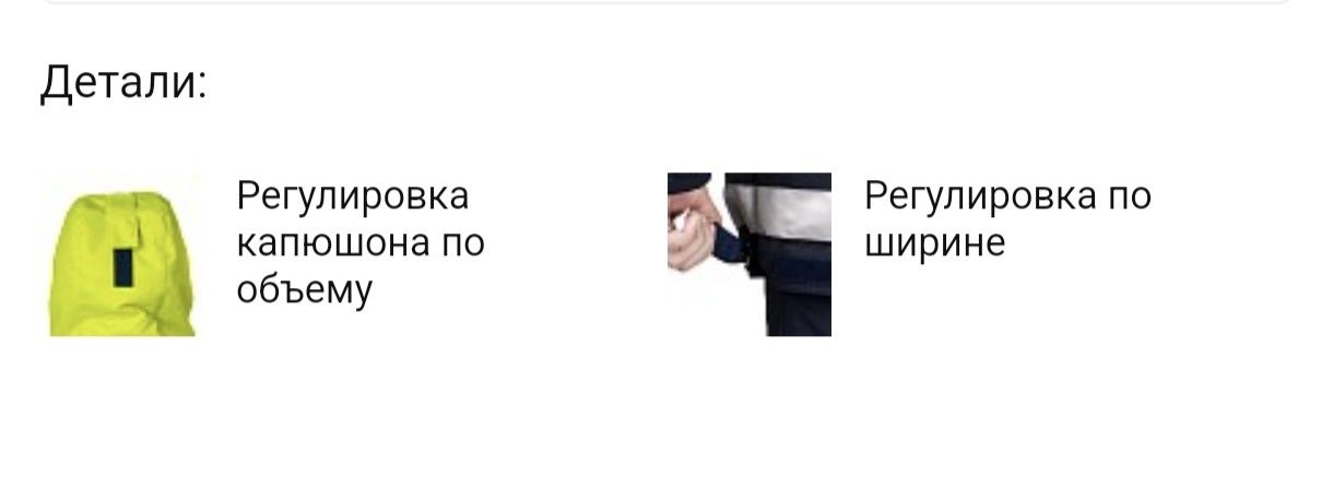 Продам Куртка зимняя сигнальная «Люмос»