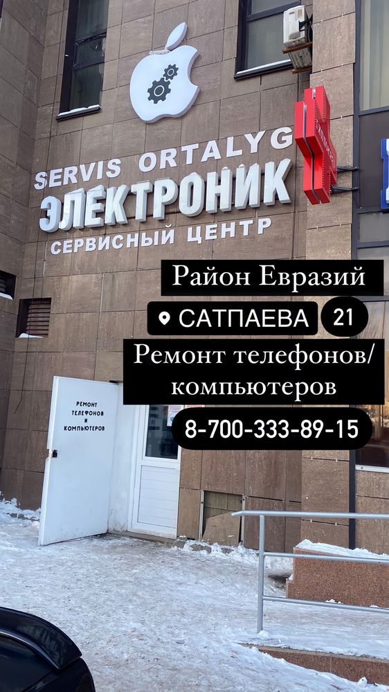 РЕМОНТ ТЕЛЕФОНОВ И НОУТБУКОВ  Мобильных сотовых Сервис центр