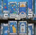 Жайнамаз сатылады